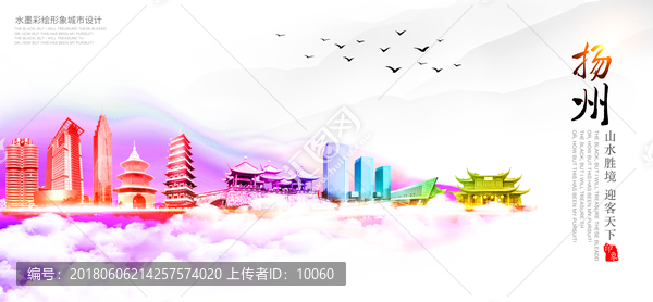 揚(yáng)州