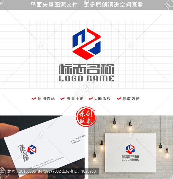 nz字母zn標志六邊形logo