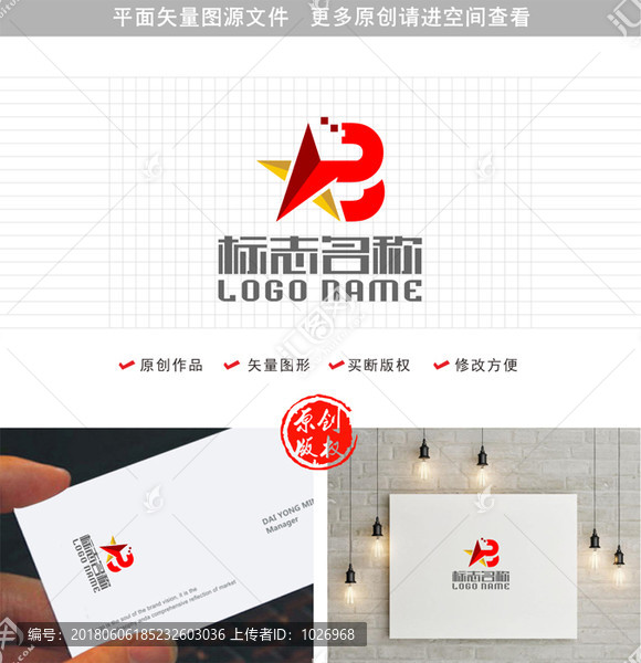 PB字母BP标志五星logo