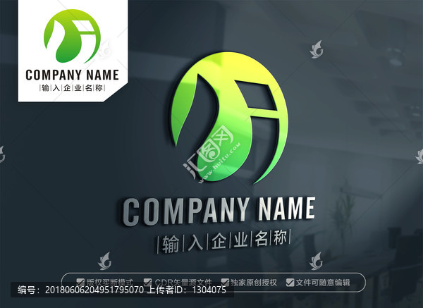 綠色環(huán)保J字母LOGO,J標(biāo)志