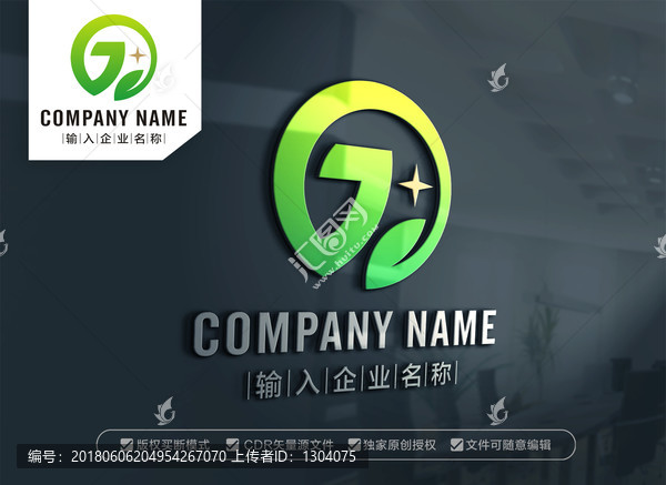 环保绿叶科技G字母LOGO设计