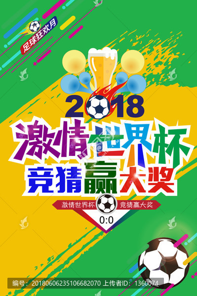 世界杯7