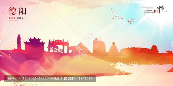 德陽(yáng)