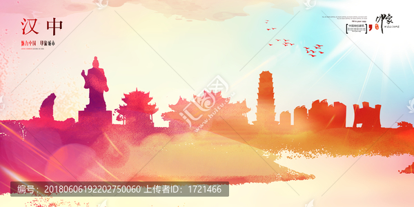 漢中
