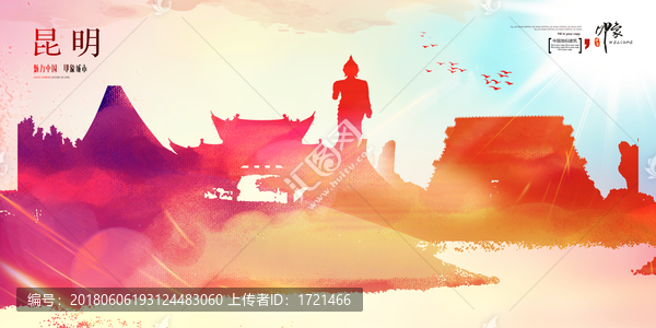 昆明