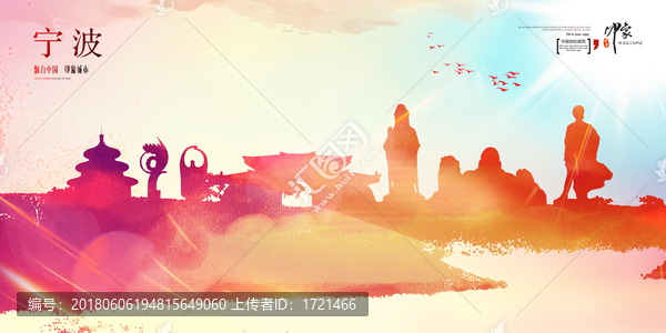 寧波