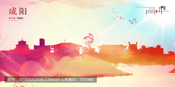 咸陽