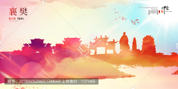 襄樊