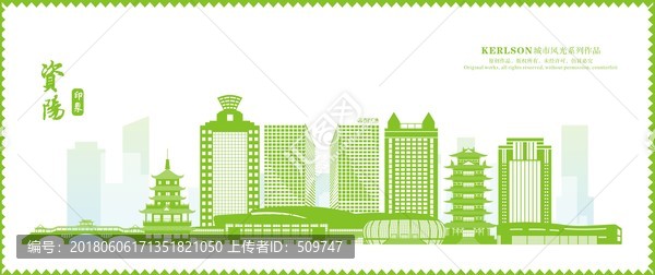 綠色資陽
