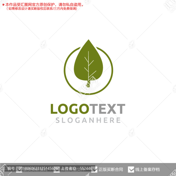 葉子標志logo