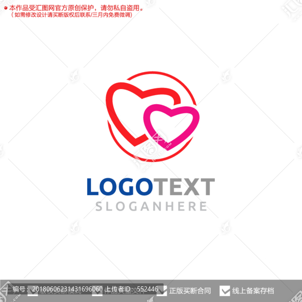 愛(ài)心原創(chuàng)標(biāo)志logo