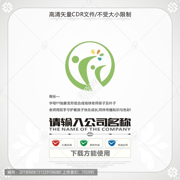 幼兒園商標(biāo)
