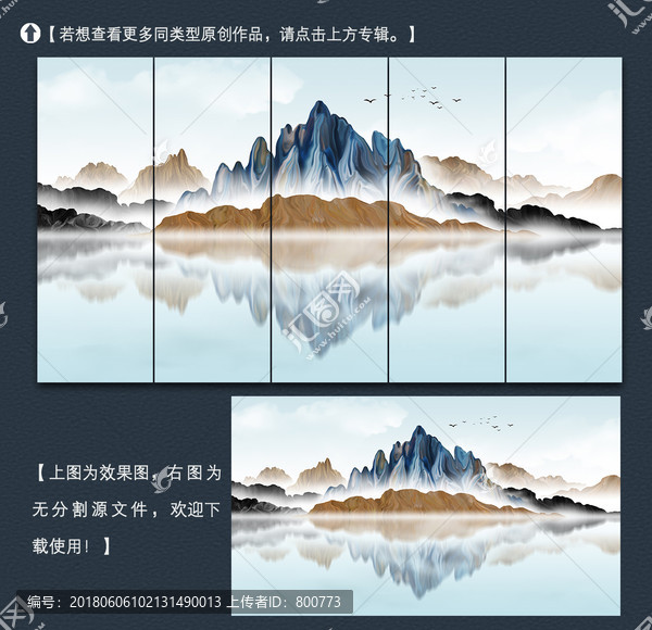 寫意山水裝飾畫