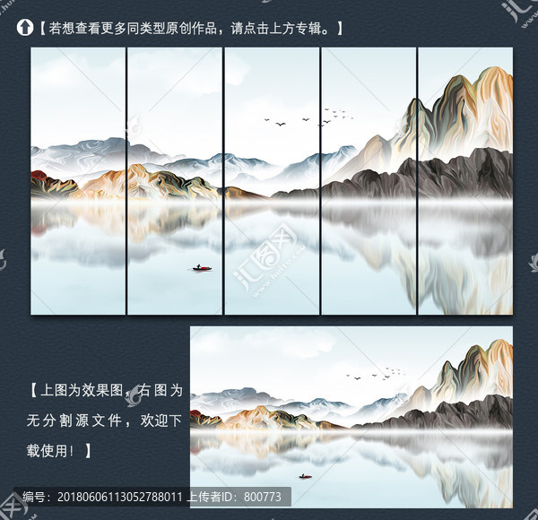寫意山水裝飾畫