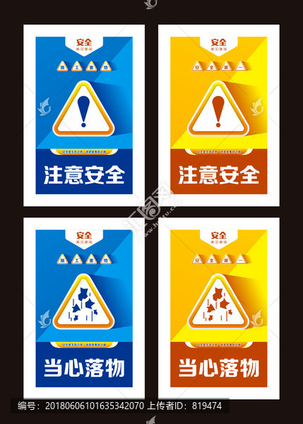 施工安全標(biāo)識牌