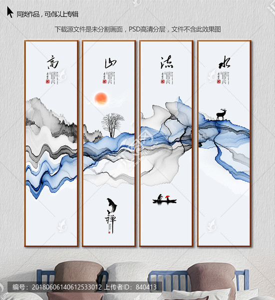 山水