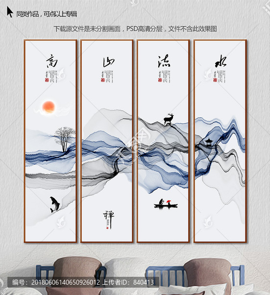 新中式裝飾畫