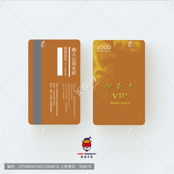 高檔會(huì)員卡