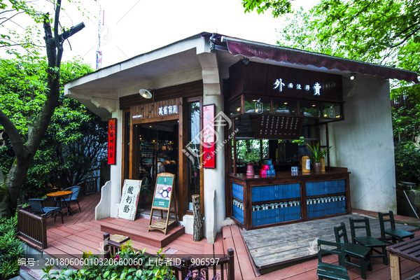 餐饮店铺