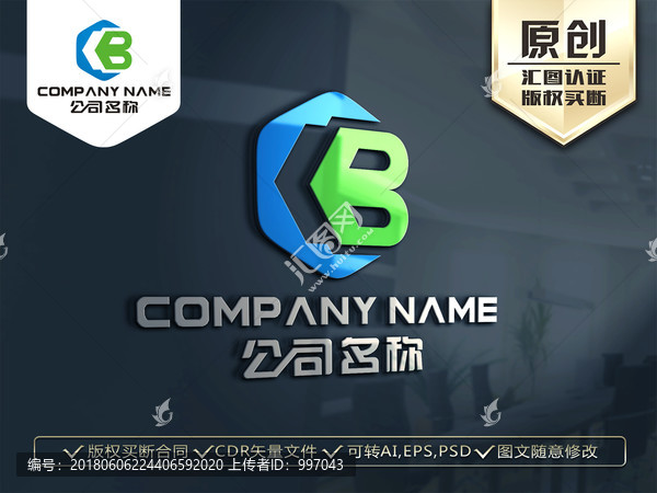 B字母LOGO設(shè)計
