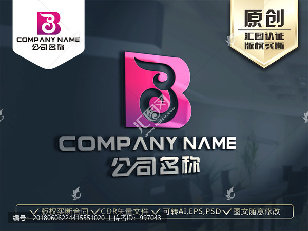 B字母女裝女性LOGO設(shè)計