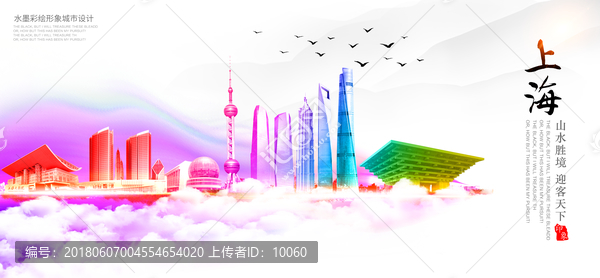 上海