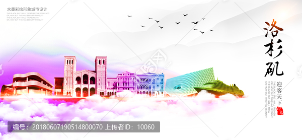 洛杉磯
