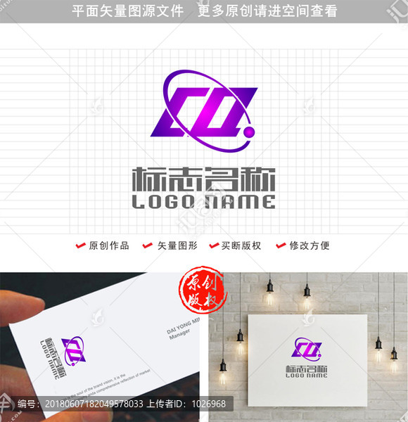 CQ字母QC标志科技logo