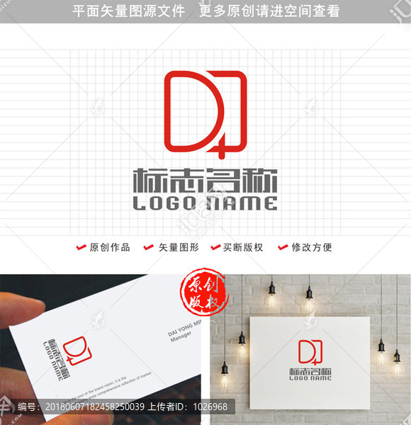 DQ字母QD标志简约logo