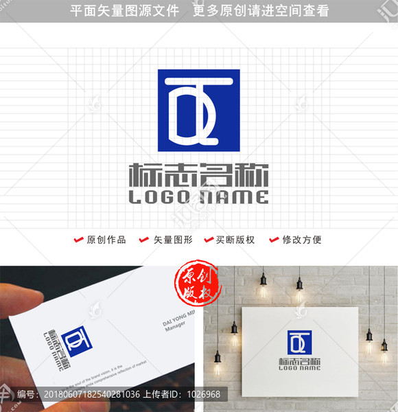 DT字母TD標(biāo)志