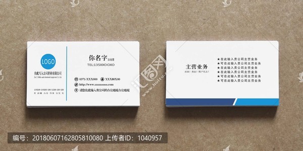 名片模板