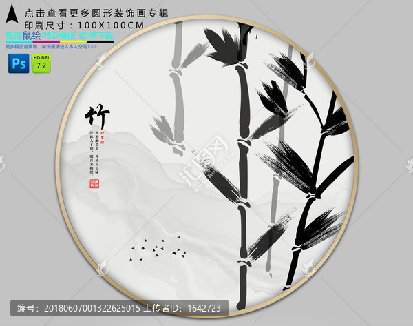 大型高清手繪水墨竹子裝飾畫(huà)