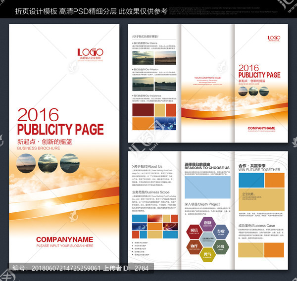 企業(yè)折頁