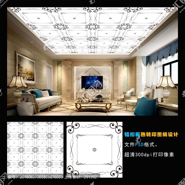 中國風(fēng)鋁扣板,集成吊頂,熱轉(zhuǎn)印