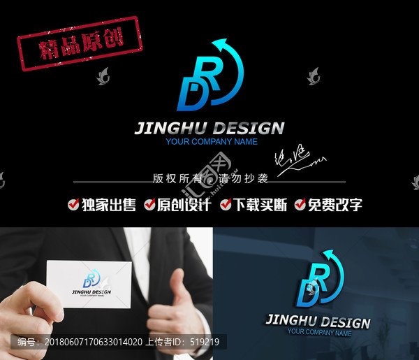 字母RD,LOGO設(shè)計(jì),商標(biāo)