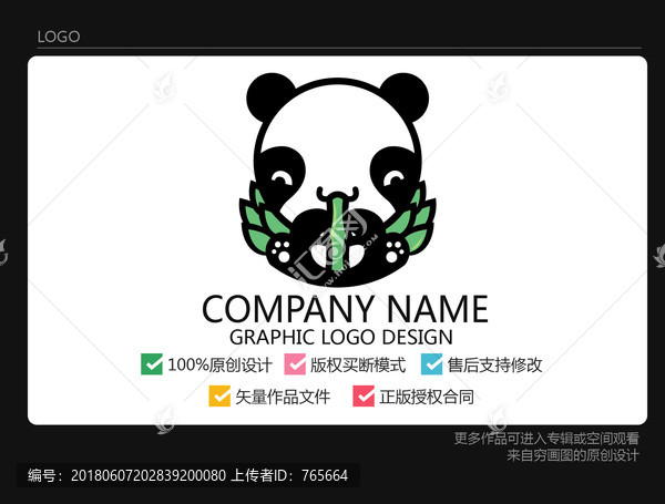 熊貓logo,可愛熊貓吃竹子