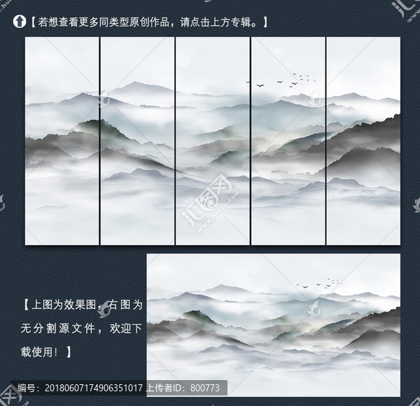 新中式水墨山水装饰画