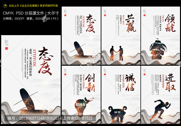 企業(yè)文化