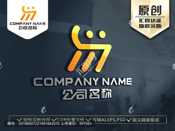 卡通章鱼LOGO设计,章鱼标志