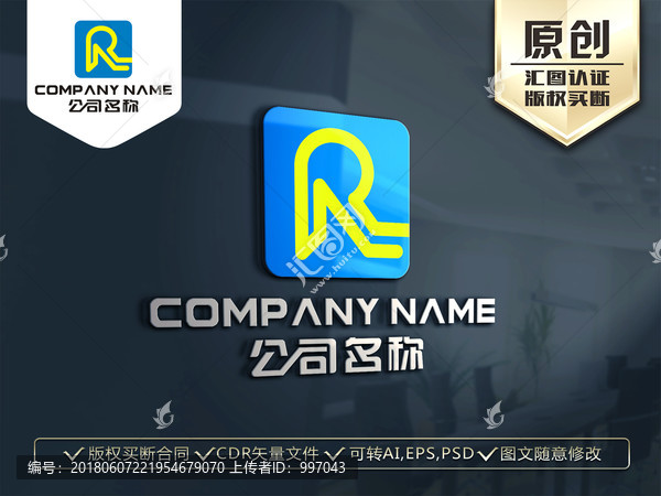 R字母LOGO设计,标志设计