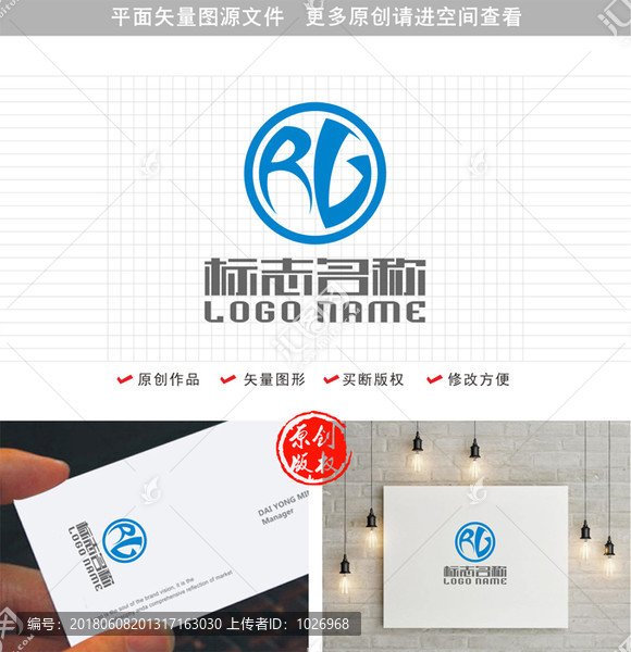 RG字母GR標志