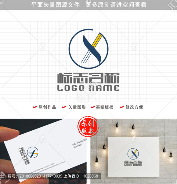 GX字母XG標(biāo)志