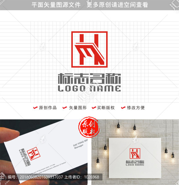 HM字母MH標志建筑印章元素