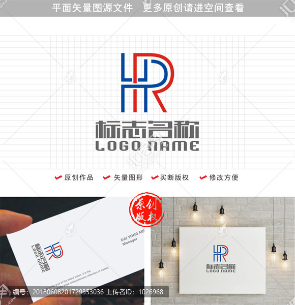 HPR字母HR标志公司logo