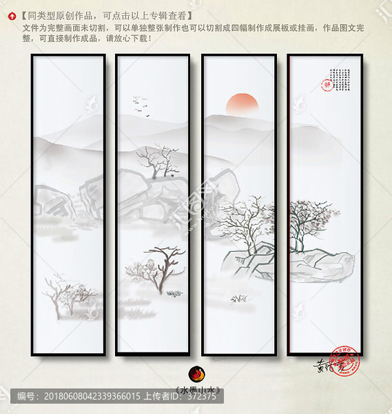 意境山水國(guó)畫(huà)