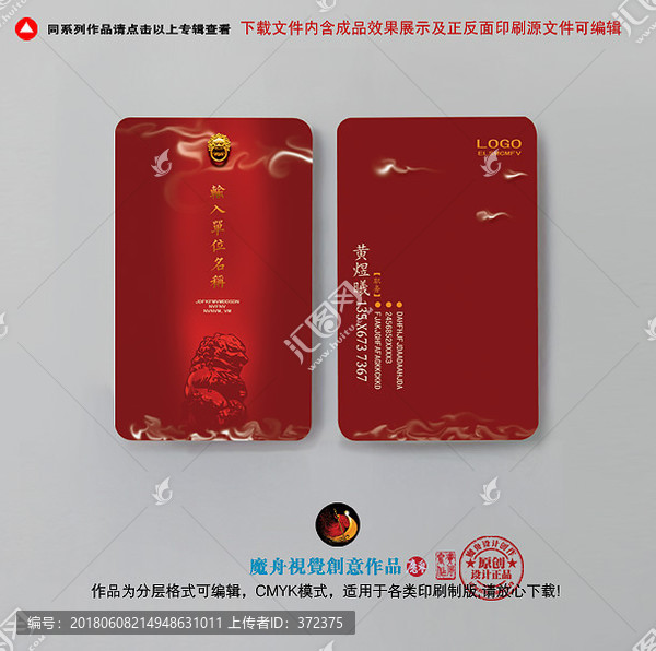 名片,中國紅個性創意名片