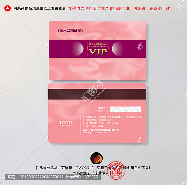 美容vip卡,SPA會員卡