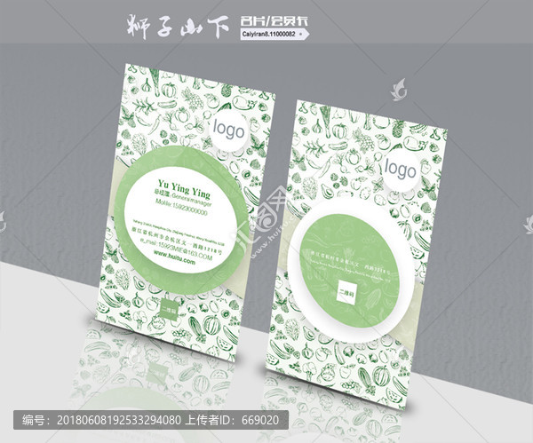 創(chuàng)意水果蔬菜名片