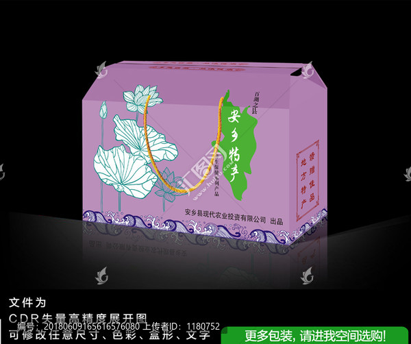 特產(chǎn)禮盒