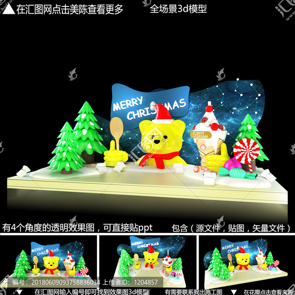 圣誕美陳舞臺(tái)